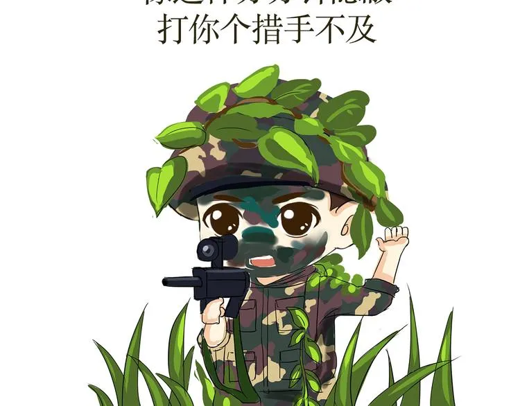 第34话 特种兵不为人知的故事 第5页