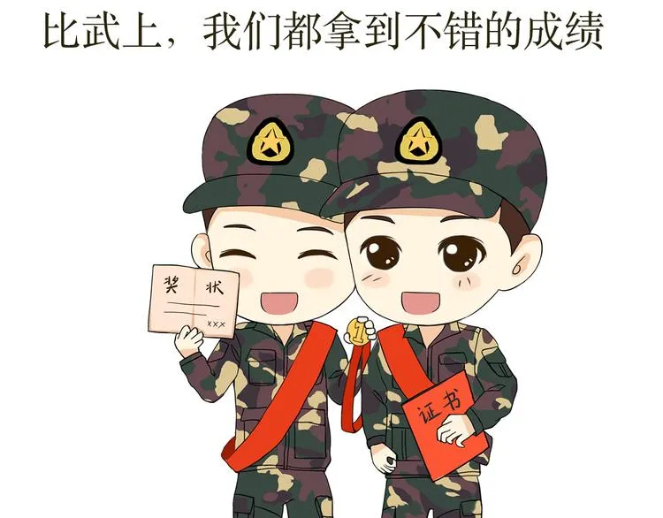 第34话 特种兵不为人知的故事 第24页