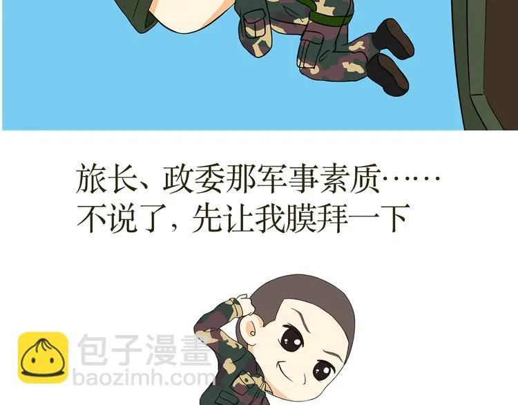 第34话 特种兵不为人知的故事 第28页
