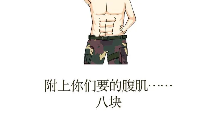第34话 特种兵不为人知的故事 第38页