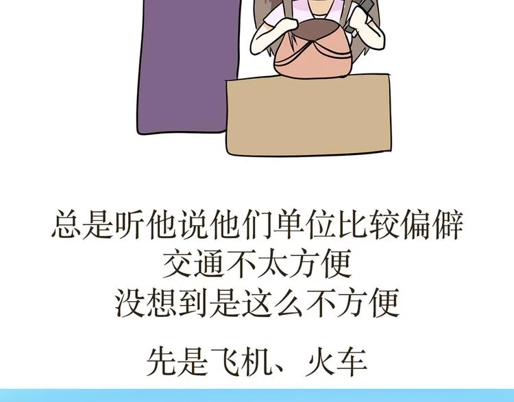 第35话 军嫂第一次去部队探亲的尴尬事 第2页