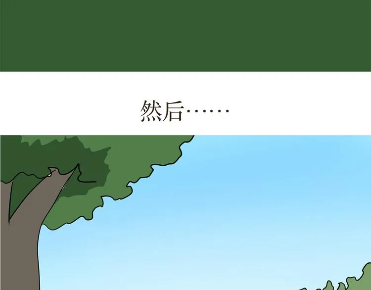 第35话 军嫂第一次去部队探亲的尴尬事 第4页