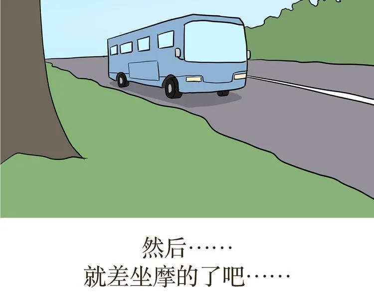 第35话 军嫂第一次去部队探亲的尴尬事 第5页