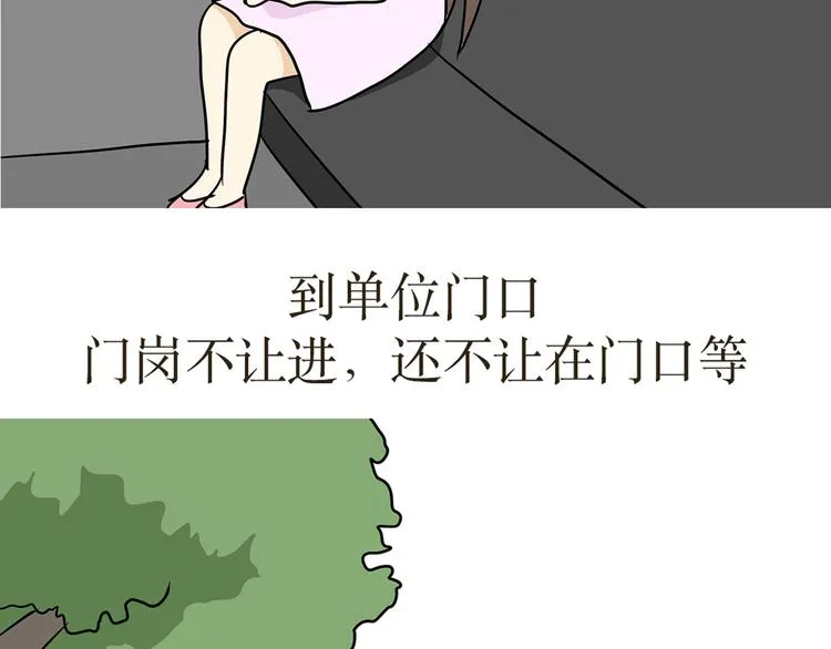 第35话 军嫂第一次去部队探亲的尴尬事 第7页