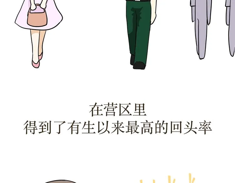 第35话 军嫂第一次去部队探亲的尴尬事 第10页