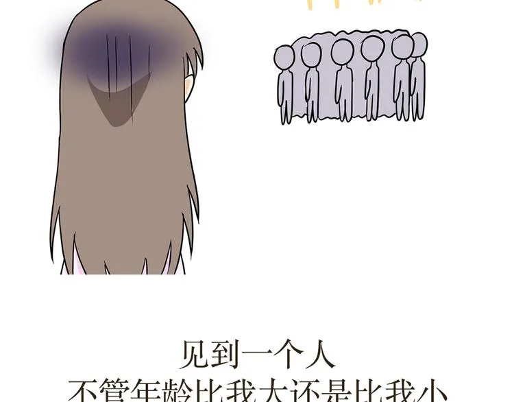 第35话 军嫂第一次去部队探亲的尴尬事 第11页