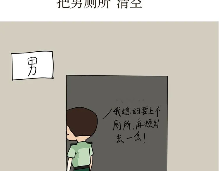 第35话 军嫂第一次去部队探亲的尴尬事 第18页