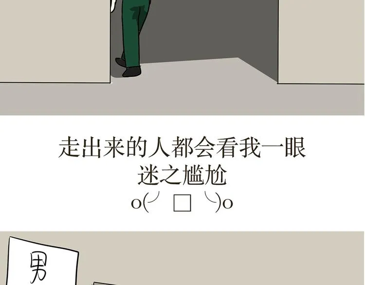 第35话 军嫂第一次去部队探亲的尴尬事 第19页