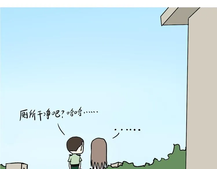 第35话 军嫂第一次去部队探亲的尴尬事 第23页