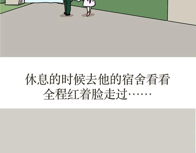 第35话 军嫂第一次去部队探亲的尴尬事 第24页