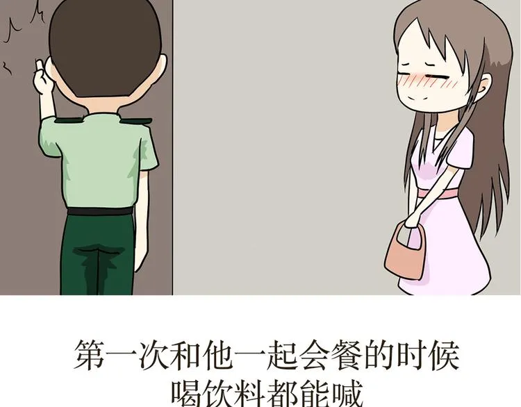 第35话 军嫂第一次去部队探亲的尴尬事 第27页
