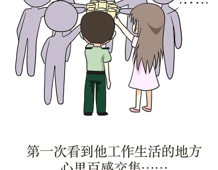 第35话 军嫂第一次去部队探亲的尴尬事 第29页