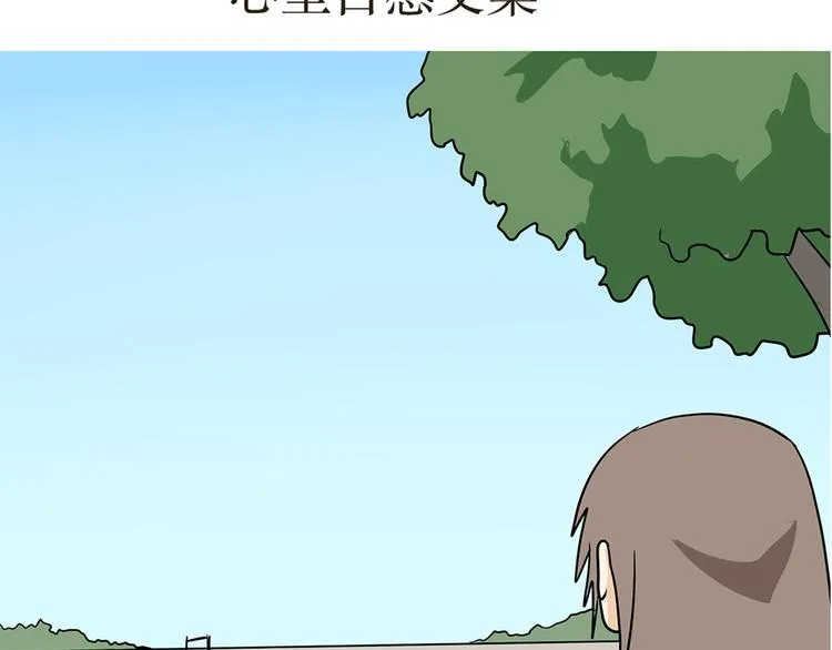 第35话 军嫂第一次去部队探亲的尴尬事 第30页