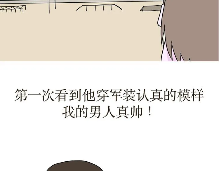 第35话 军嫂第一次去部队探亲的尴尬事 第31页