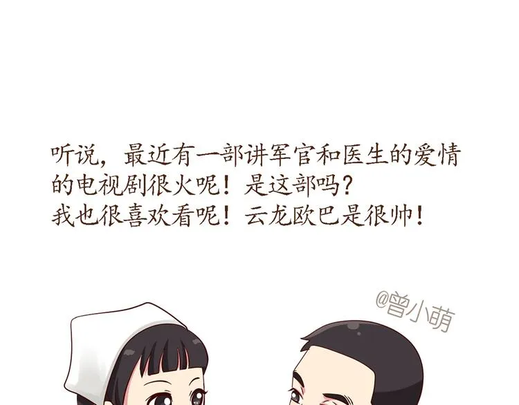 第36话 他们哪是后裔，他们就是太阳 第1页