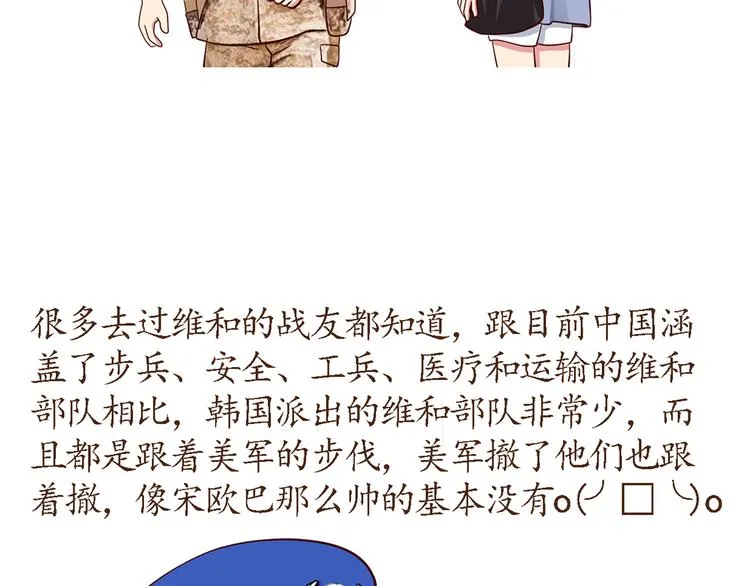 第36话 他们哪是后裔，他们就是太阳 第4页