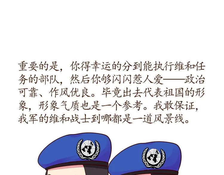第36话 他们哪是后裔，他们就是太阳 第9页