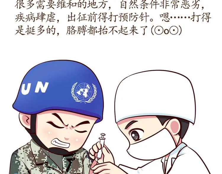 第36话 他们哪是后裔，他们就是太阳 第11页