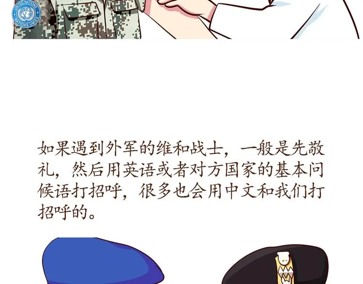 第36话 他们哪是后裔，他们就是太阳 第12页