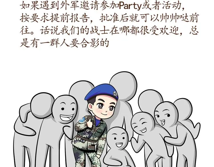 第36话 他们哪是后裔，他们就是太阳 第14页
