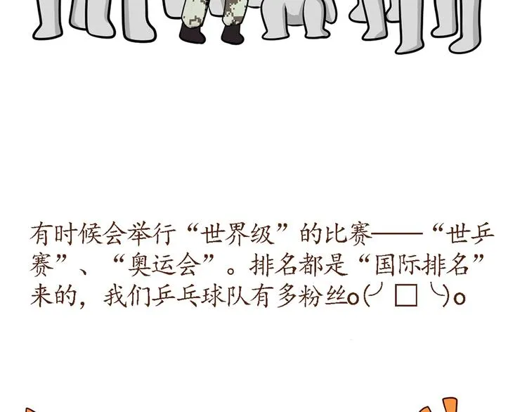 第36话 他们哪是后裔，他们就是太阳 第15页