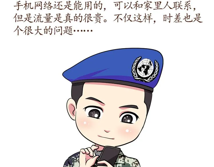 第36话 他们哪是后裔，他们就是太阳 第17页
