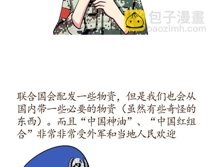 第36话 他们哪是后裔，他们就是太阳 第18页