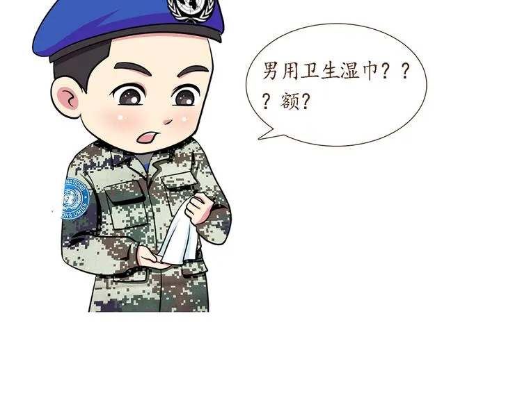 第36话 他们哪是后裔，他们就是太阳 第19页