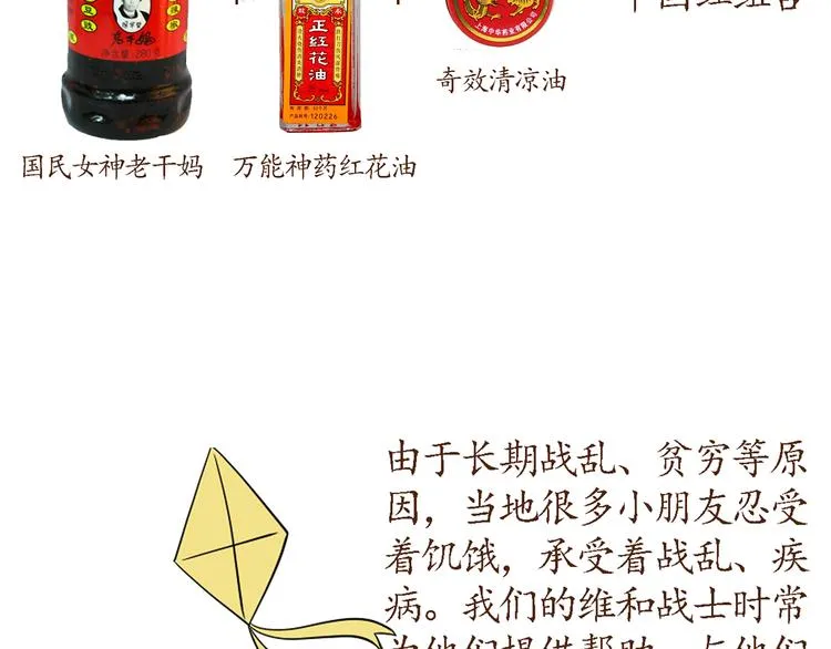 第36话 他们哪是后裔，他们就是太阳 第21页