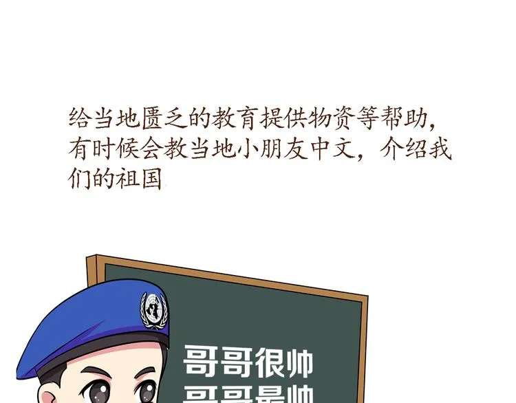 第36话 他们哪是后裔，他们就是太阳 第23页