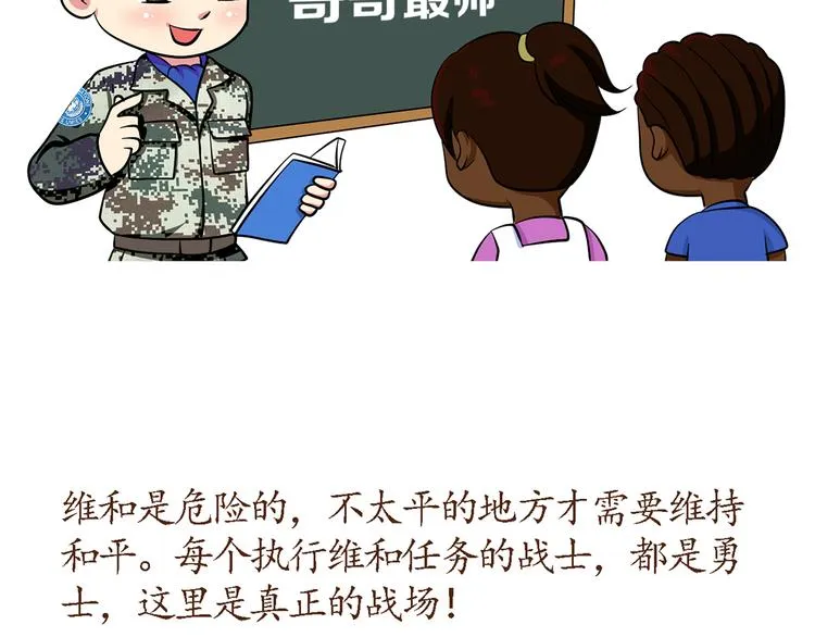 第36话 他们哪是后裔，他们就是太阳 第24页