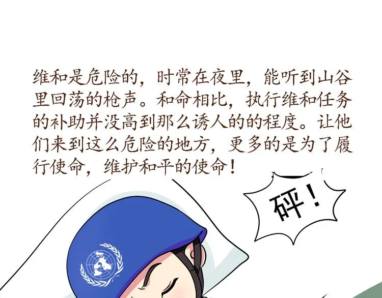 第36话 他们哪是后裔，他们就是太阳 第27页
