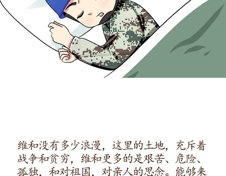 第36话 他们哪是后裔，他们就是太阳 第28页