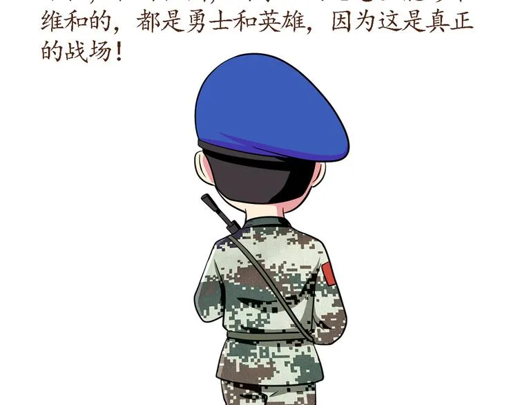 第36话 他们哪是后裔，他们就是太阳 第29页