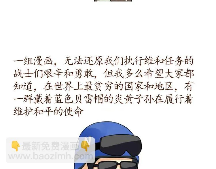第36话 他们哪是后裔，他们就是太阳 第30页