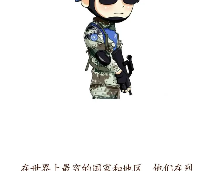 第36话 他们哪是后裔，他们就是太阳 第31页