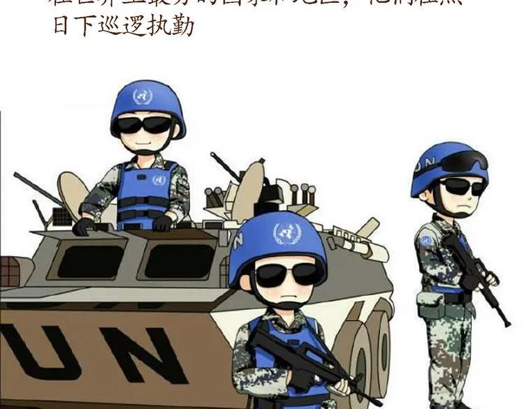 第36话 他们哪是后裔，他们就是太阳 第32页