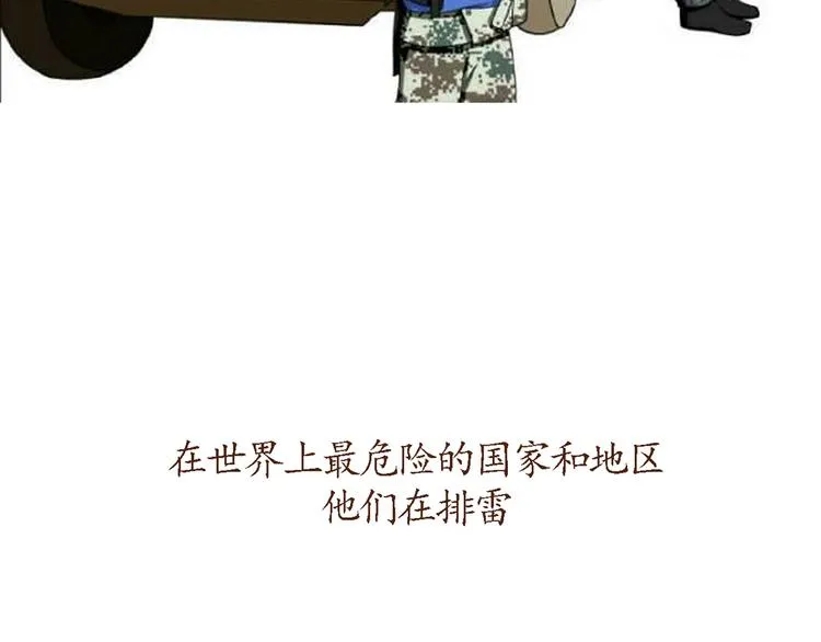 第36话 他们哪是后裔，他们就是太阳 第33页
