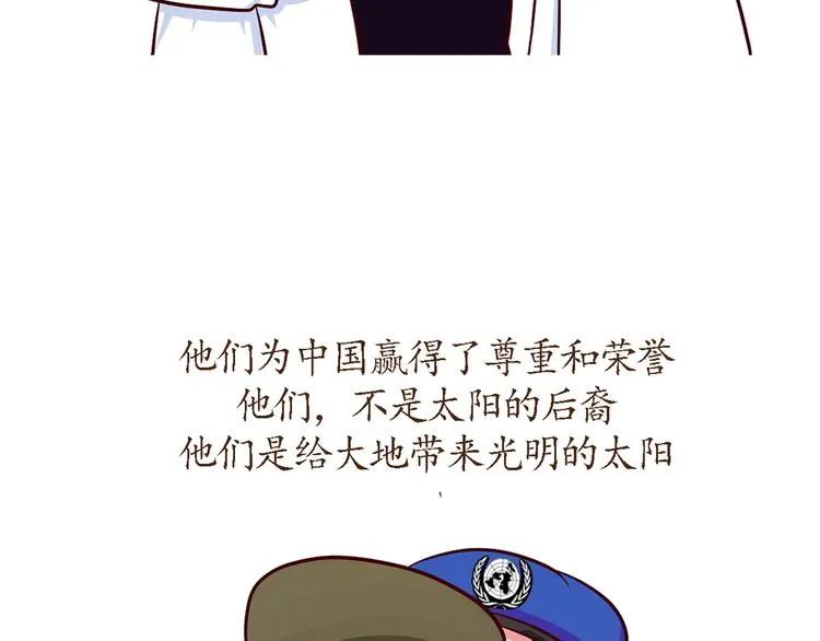 第36话 他们哪是后裔，他们就是太阳 第38页