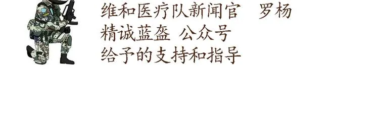 第36话 他们哪是后裔，他们就是太阳 第41页