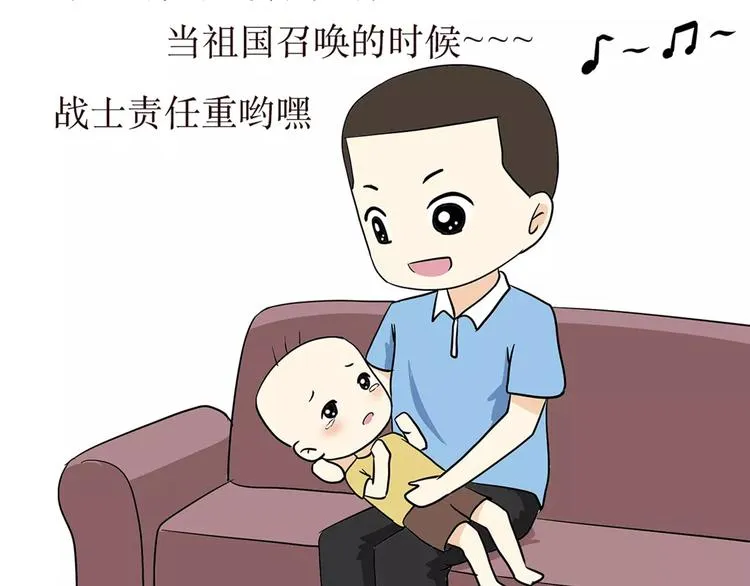 第37话 军人爸爸，爸爸中的战斗机 第3页