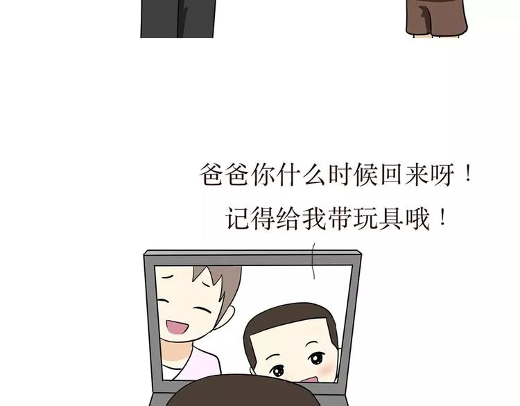 第37话 军人爸爸，爸爸中的战斗机 第14页