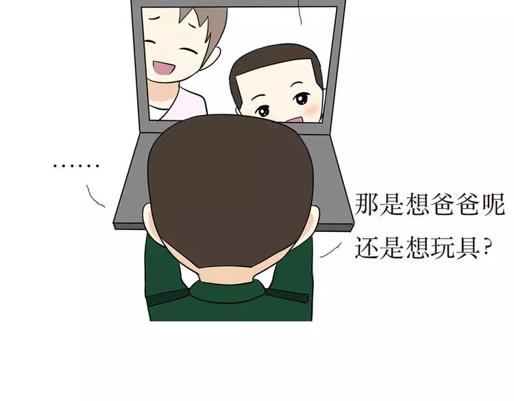 第37话 军人爸爸，爸爸中的战斗机 第16页