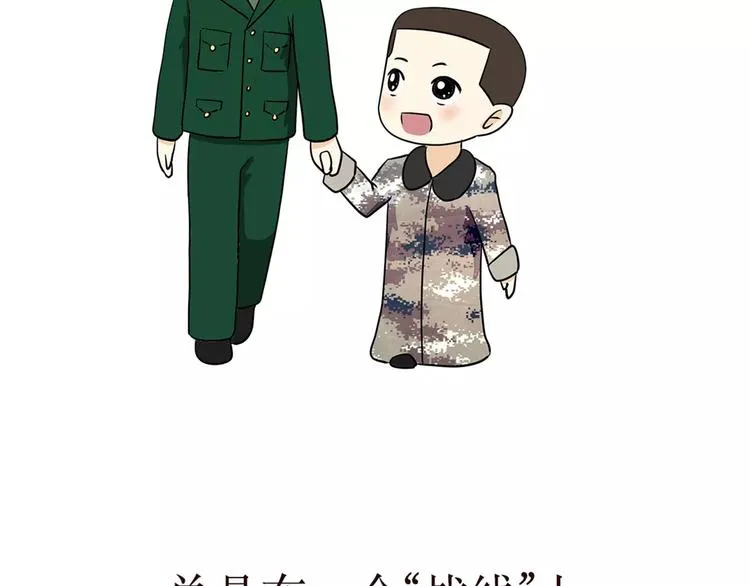 第37话 军人爸爸，爸爸中的战斗机 第19页