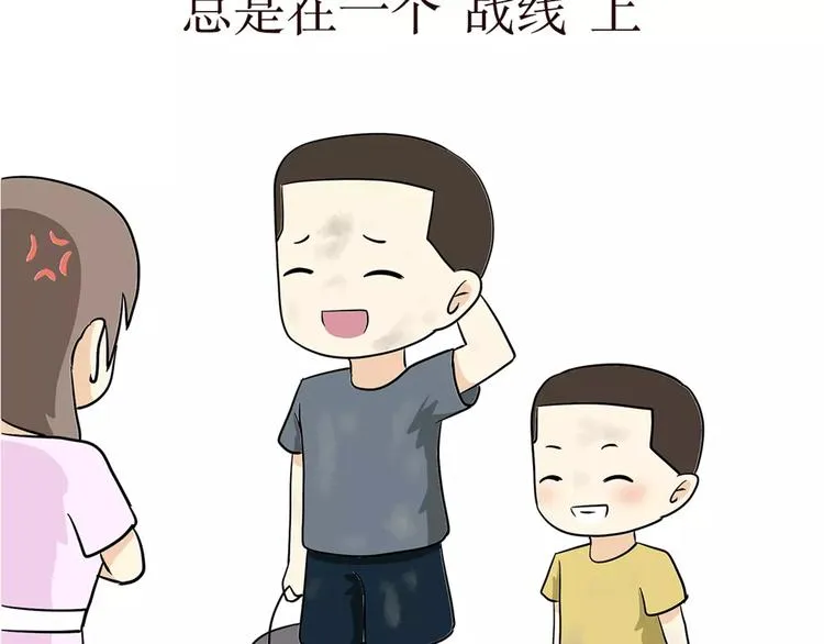 第37话 军人爸爸，爸爸中的战斗机 第20页