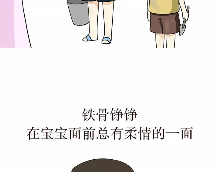 第37话 军人爸爸，爸爸中的战斗机 第21页