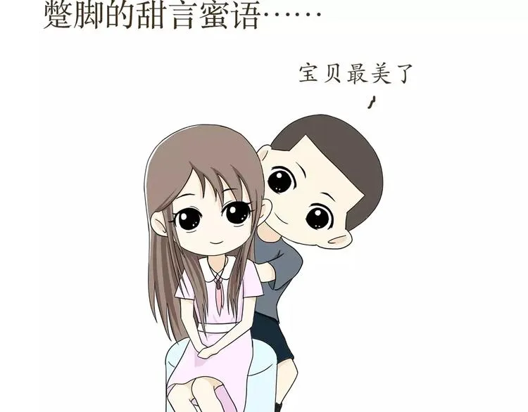 第38话 有一种爱，叫军恋 第15页