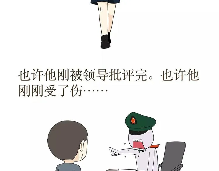 第38话 有一种爱，叫军恋 第23页