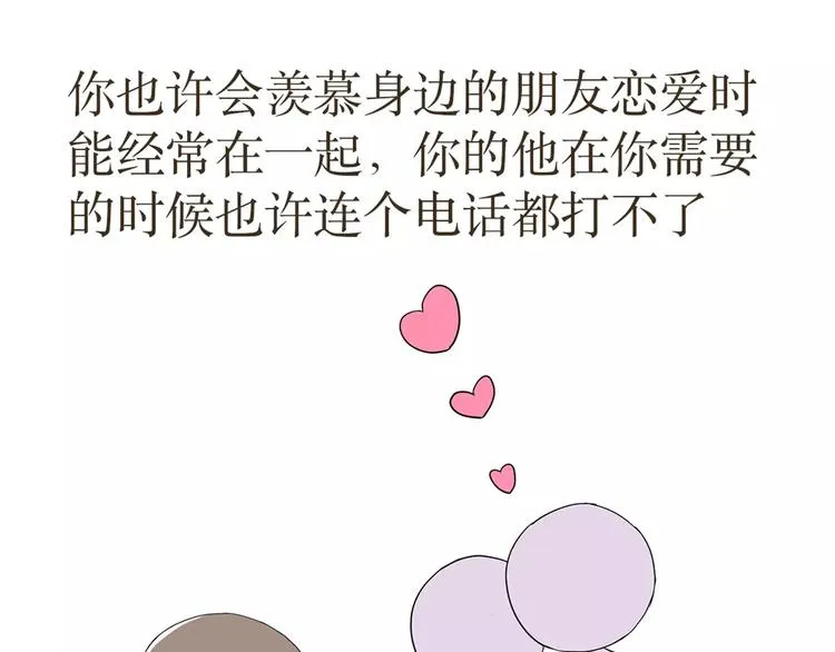 第38话 有一种爱，叫军恋 第25页