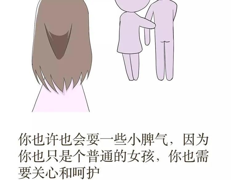 第38话 有一种爱，叫军恋 第26页